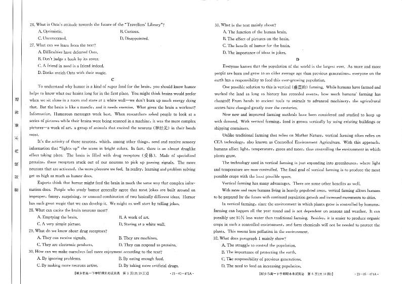 2020-2021学年河南省新乡市高一下学期期末考试英语试卷 扫描版含答案03