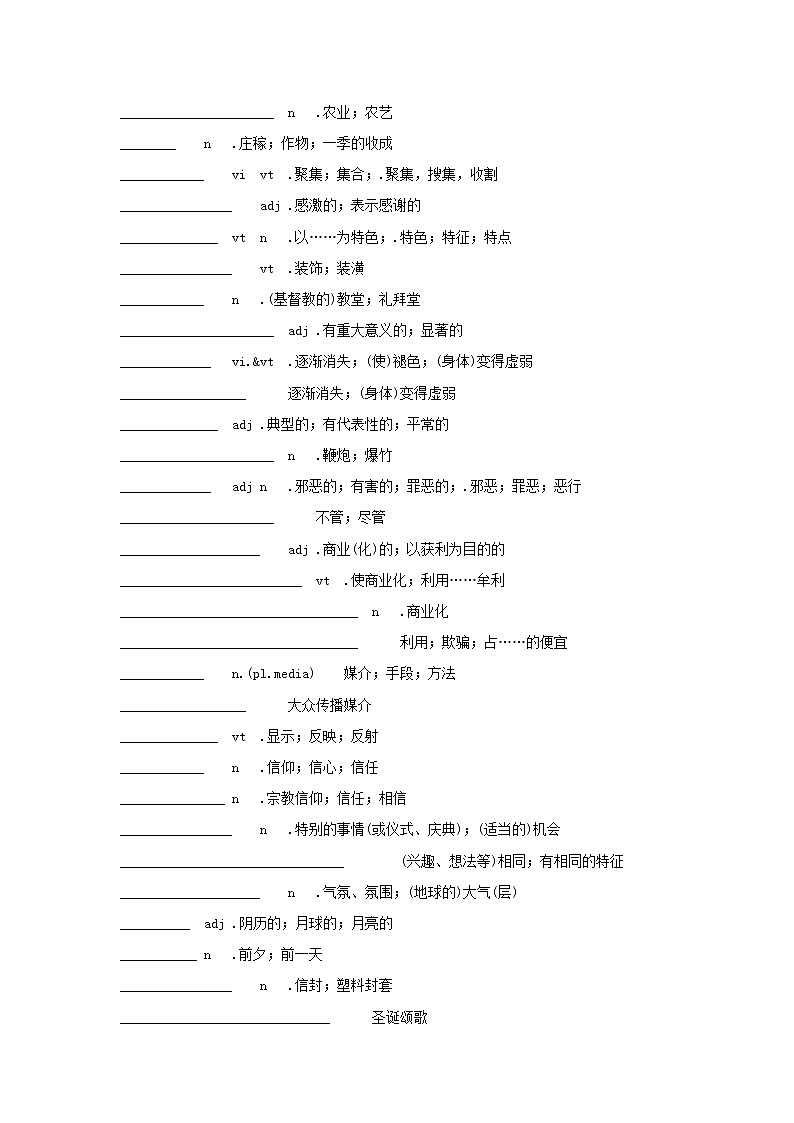 2019版人教版新课标高中英语必修3第三册单词表-汉译英-单词拼写-默写02