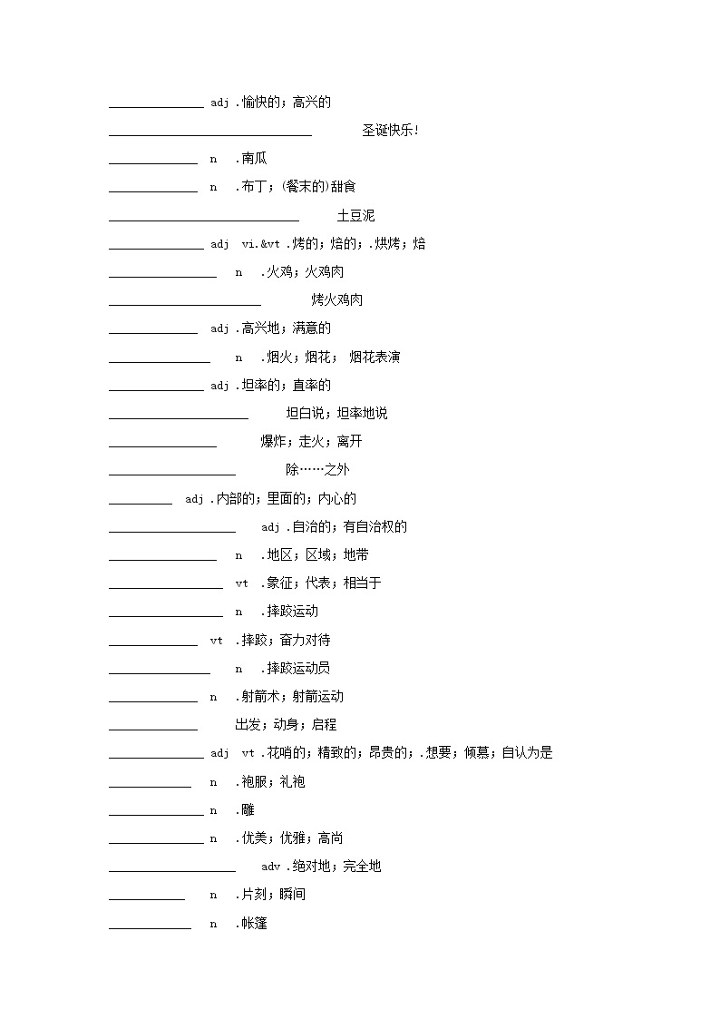 2019版人教版新课标高中英语必修3第三册单词表-汉译英-单词拼写-默写03