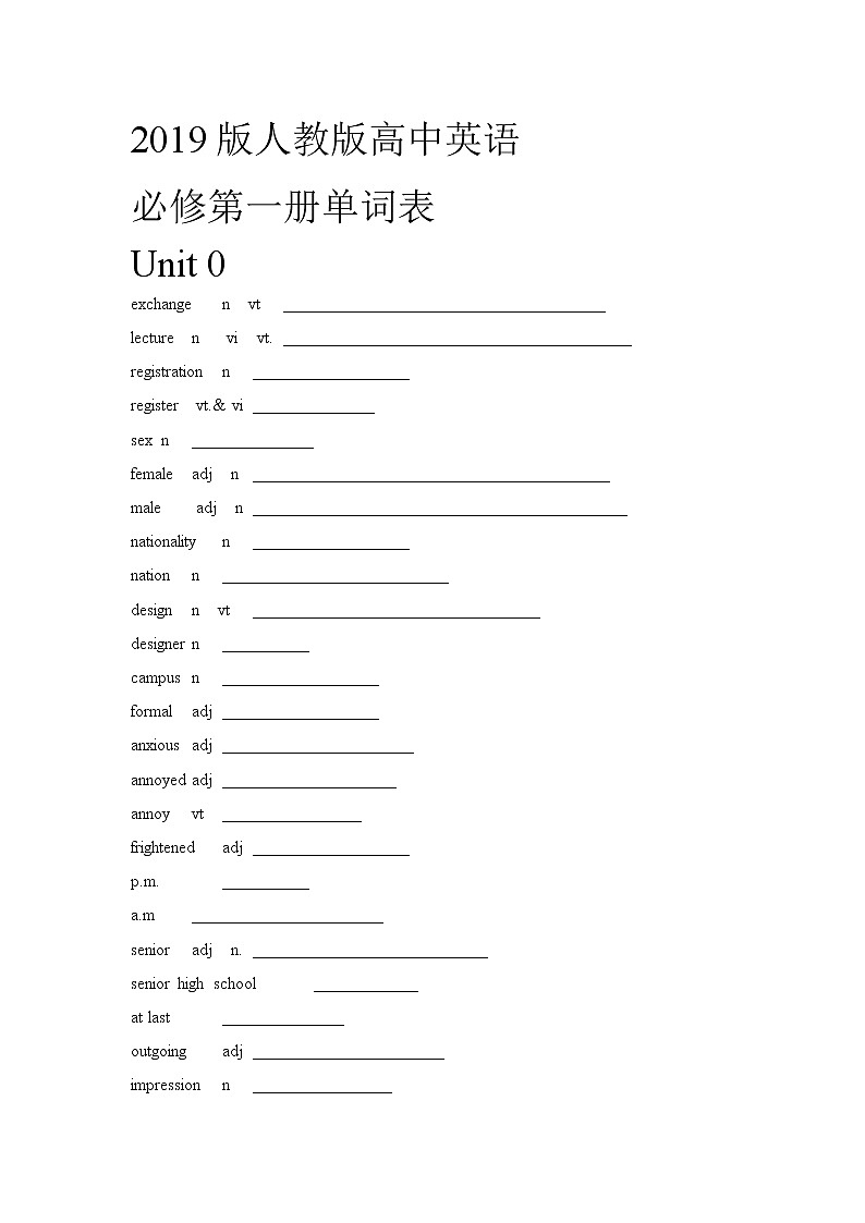 2019版人教版新课标高中英语必修1第一册单词-英译汉默写01