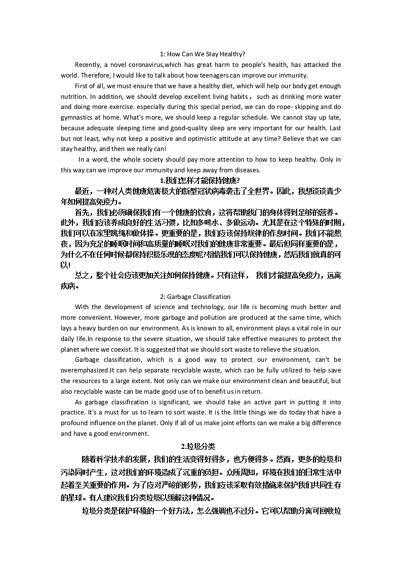 50篇美文背3500单词语法填空中英记忆版学案第1页