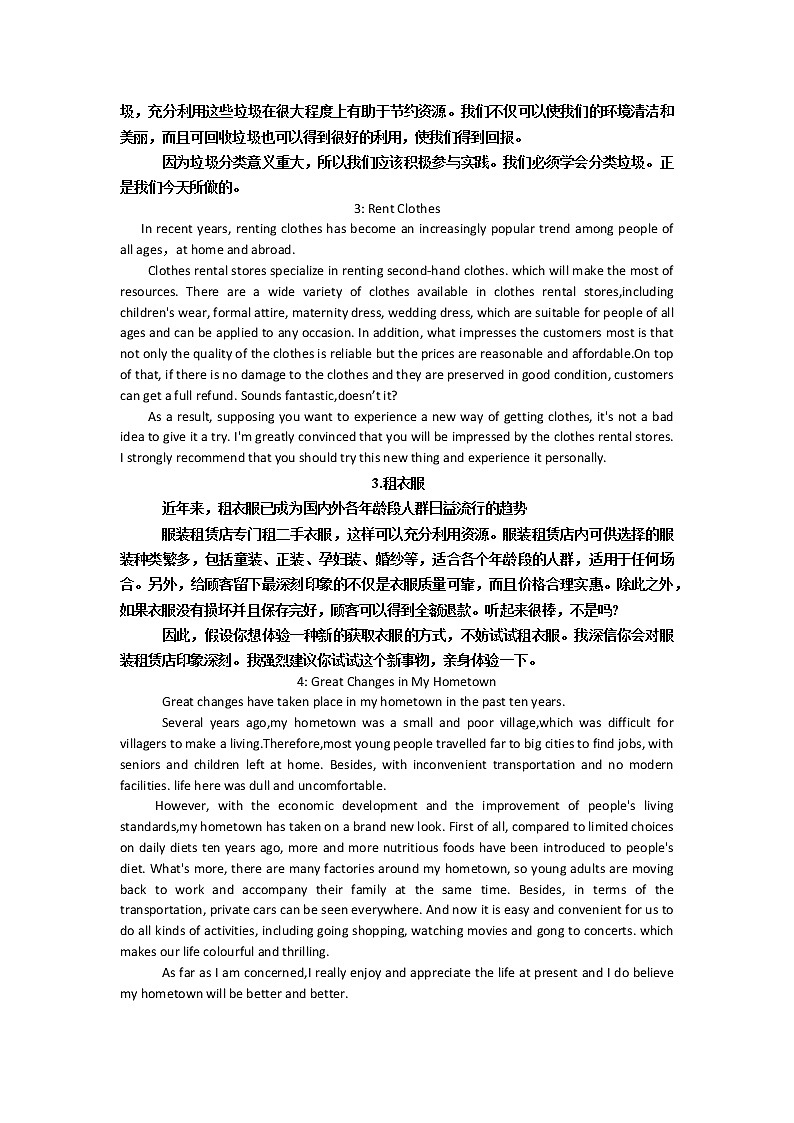 50篇美文背3500单词语法填空中英记忆版学案第2页