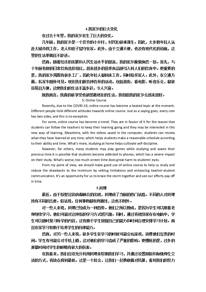 50篇美文背3500单词语法填空中英记忆版学案第3页