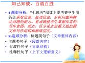 高考英语-七选五-技巧课件
