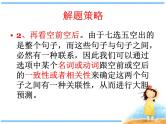 高考英语-七选五-技巧课件