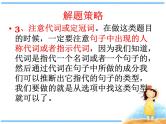 高考英语-七选五-技巧课件