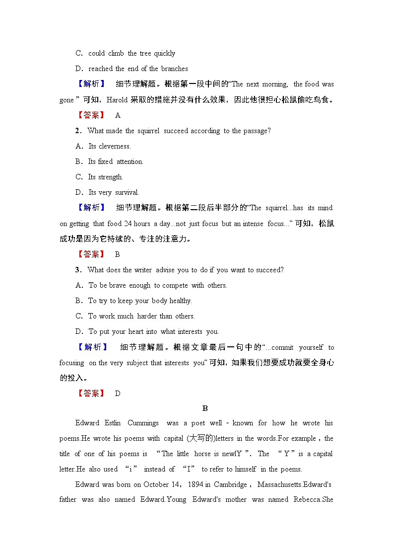 2018版高中英语（人教版）选修6同步练习题：Unit 2　Poems  单元综合测评第2页