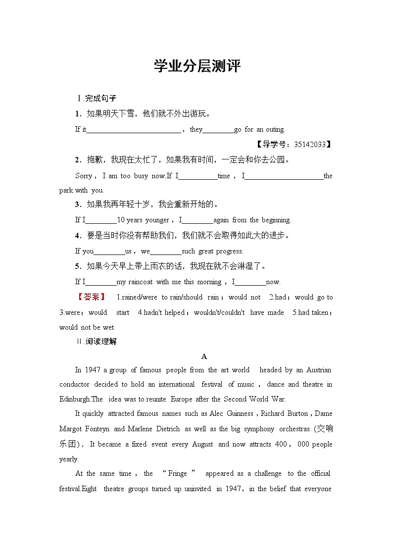 2018版高中英语（人教版）选修6同步练习题：Unit 1　Art  Section Ⅳ　Grammar & Writing  学业分层测评01