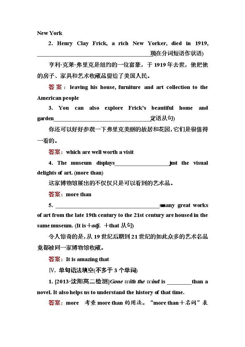 高中英语人教版选修6练习：unit 1 art 1-2 word版含解析第3页