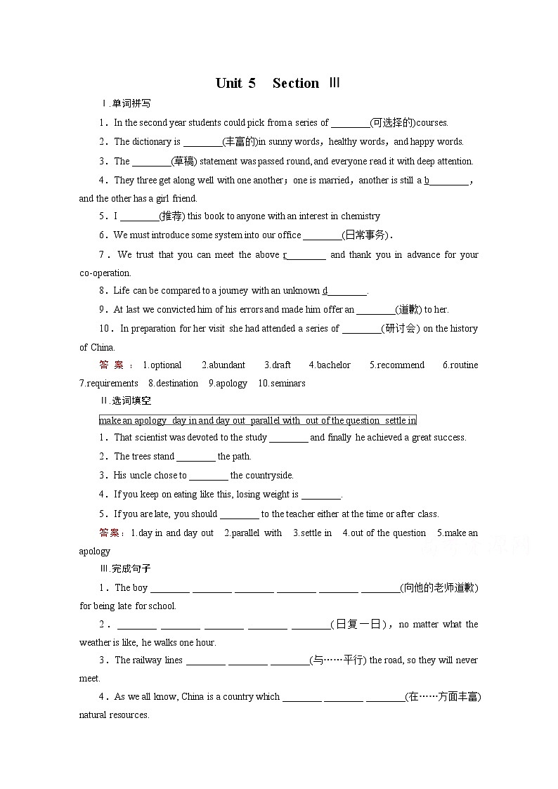 高中英语人教版选修7练习 unit 5 section 301