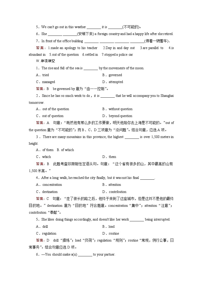 高中英语人教版选修7练习 unit 5 section 302