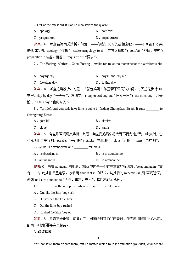 高中英语人教版选修7练习 unit 5 section 303