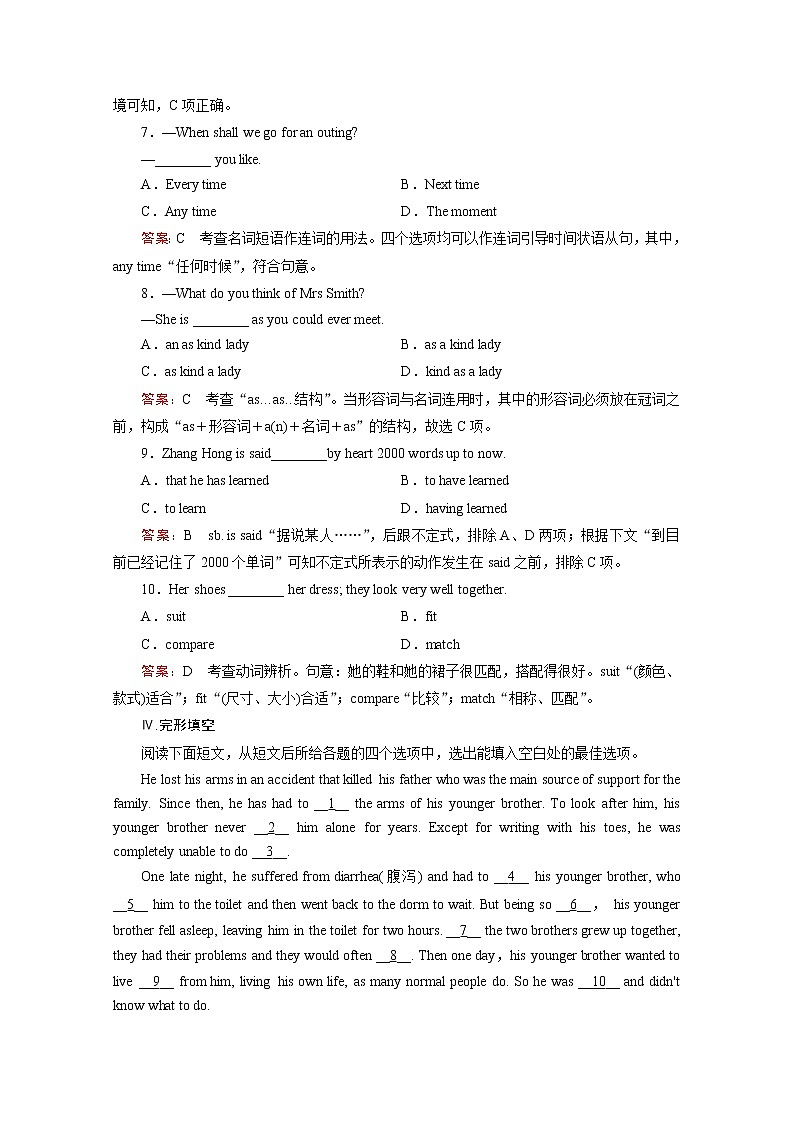 高中英语人教版选修7练习 unit 1 section 103