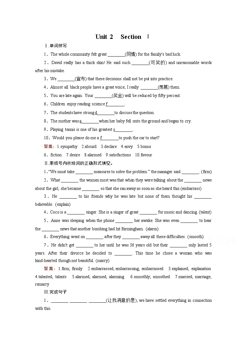 高中英语人教版选修7练习 unit 2 section 101