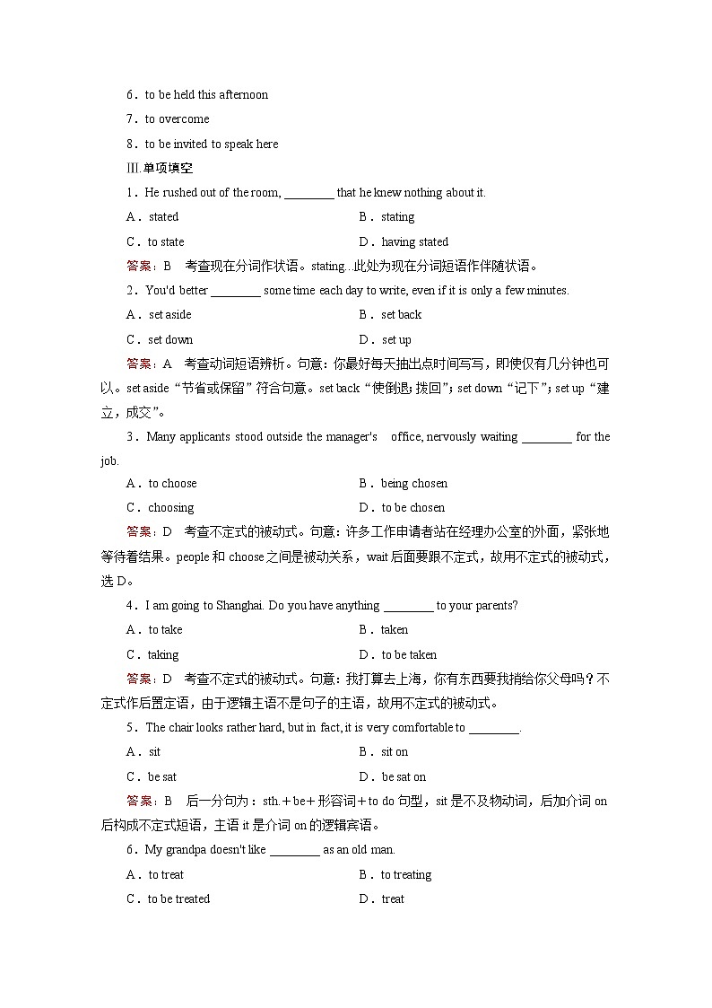 高中英语人教版选修7练习 unit 2 section 202
