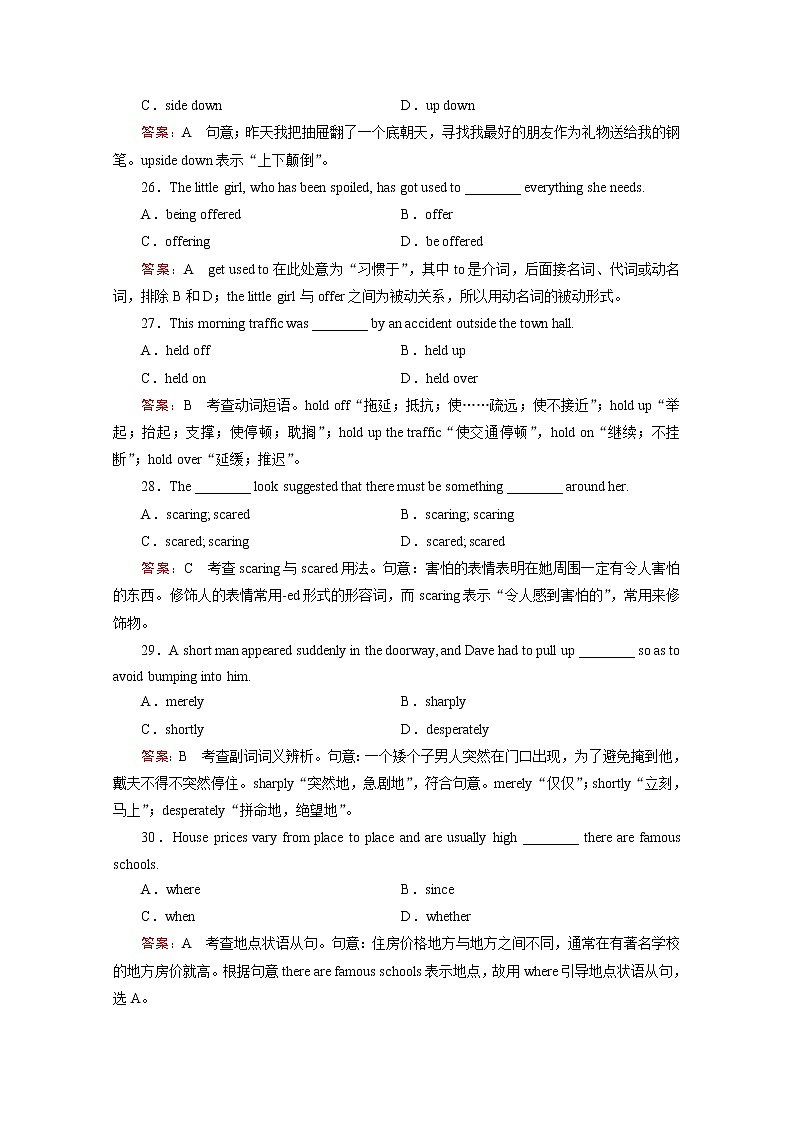 高中英语人教版选修7练习 综合技能测试 unit 302