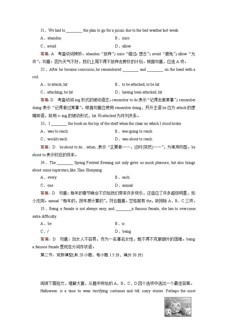 高中英语人教版选修7练习 综合技能测试 unit 303
