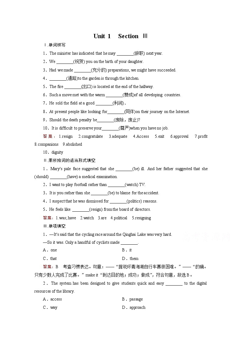 高中英语人教版选修7练习 unit 1 section 301