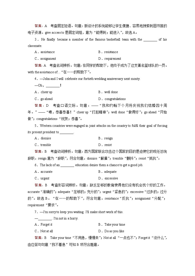 高中英语人教版选修7练习 unit 1 section 302