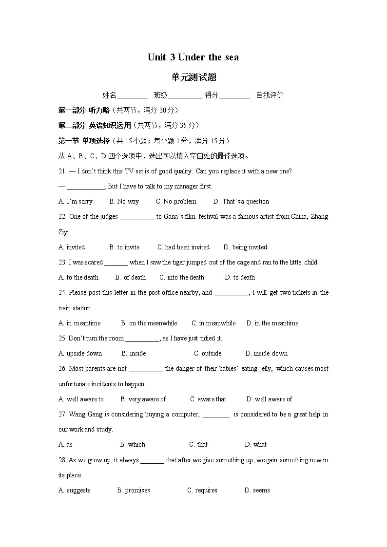 英语：Unit 3《Under the sea 》单元同步测试01