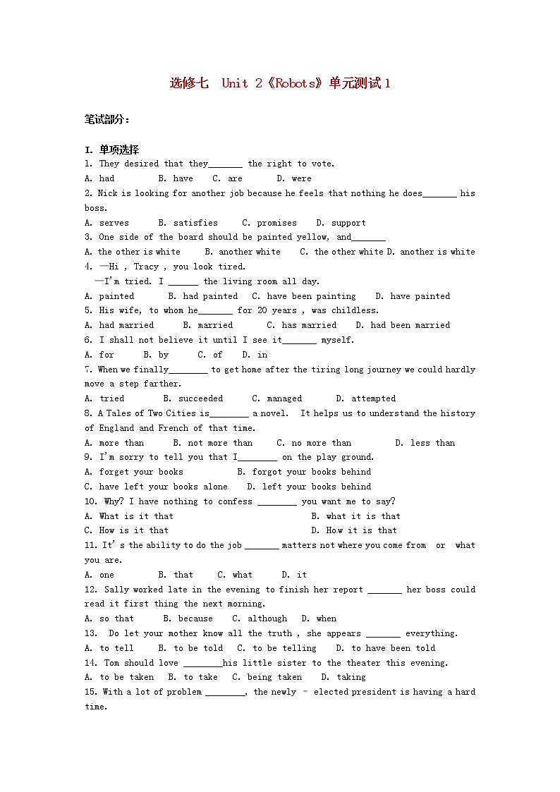 高中英语 unit2 robots单元测试1 新人教版选修701