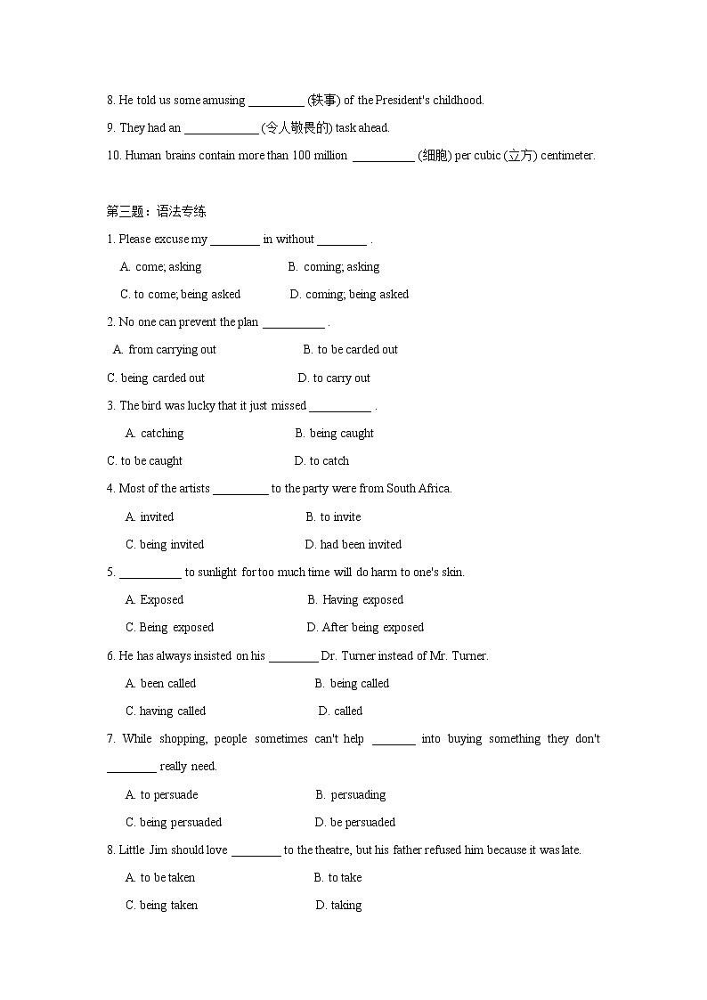 英语：Unit 3《Under the sea 》单元同步测试(1)02