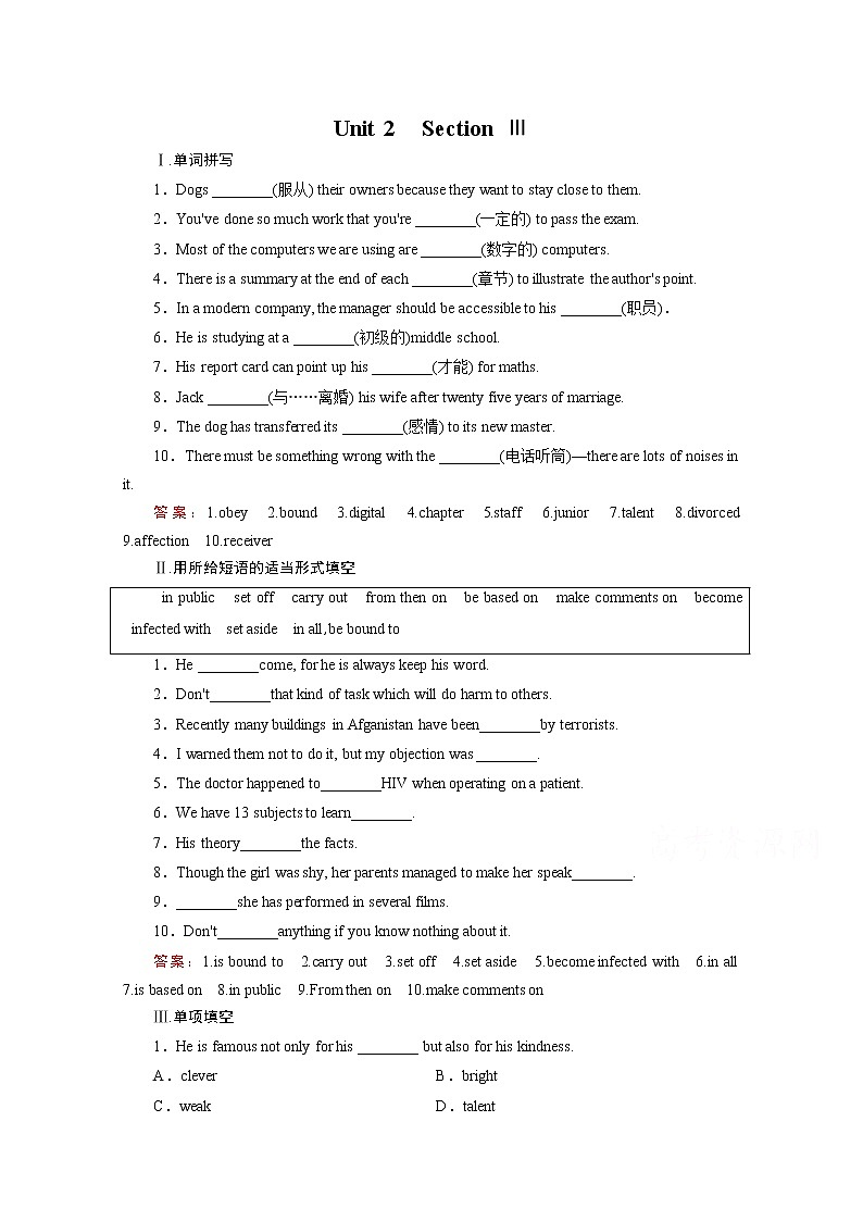 高中英语人教版选修7练习 unit 2 section 301