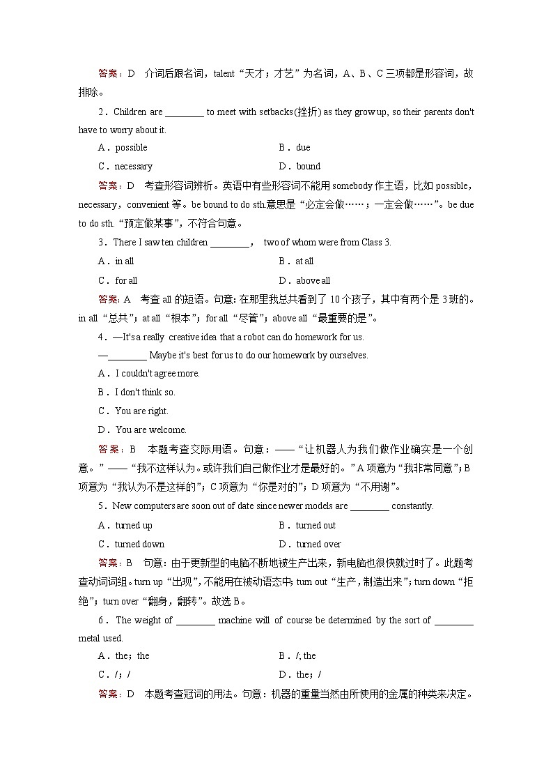 高中英语人教版选修7练习 unit 2 section 302