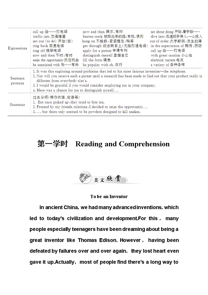 人教版高中英语选修八练习：unit 3 第一学时　reading and comprehension02