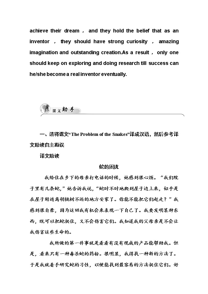 人教版高中英语选修八练习：unit 3 第一学时　reading and comprehension03