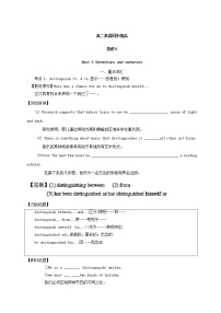 人教版 (新课标)选修7&8Unit 3 Inventors and inventions课时练习