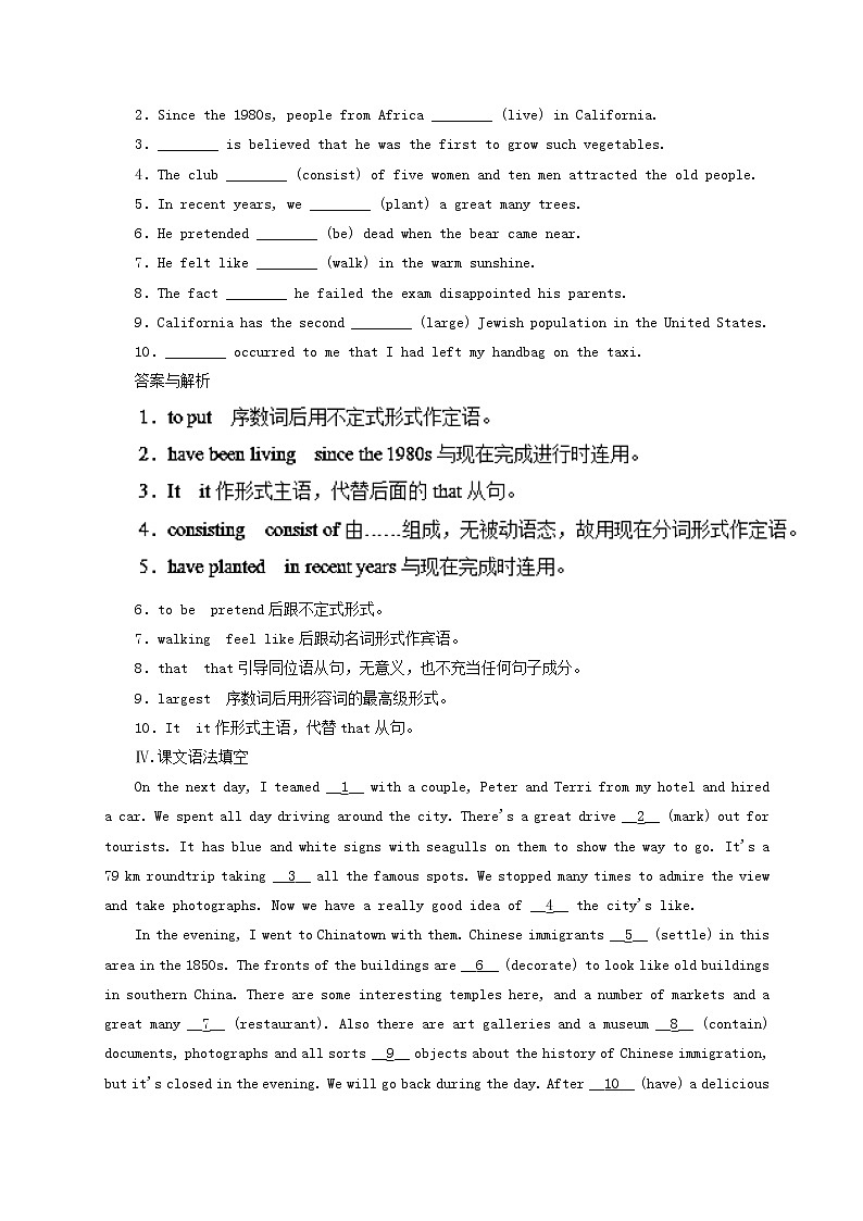 专题01 A land of diversity （练）-2016-2017学年高二英语同步精品课堂（基础版） （选修8） Word版含解析02