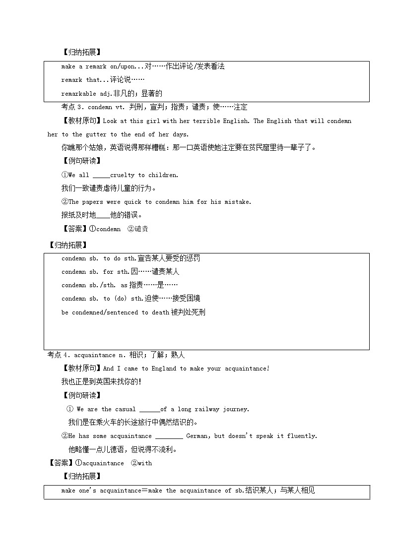 专题04 Pygmalion（结）-2016-2017学年高二英语同步精品课堂（基础版） （选修8） Word版含解析02