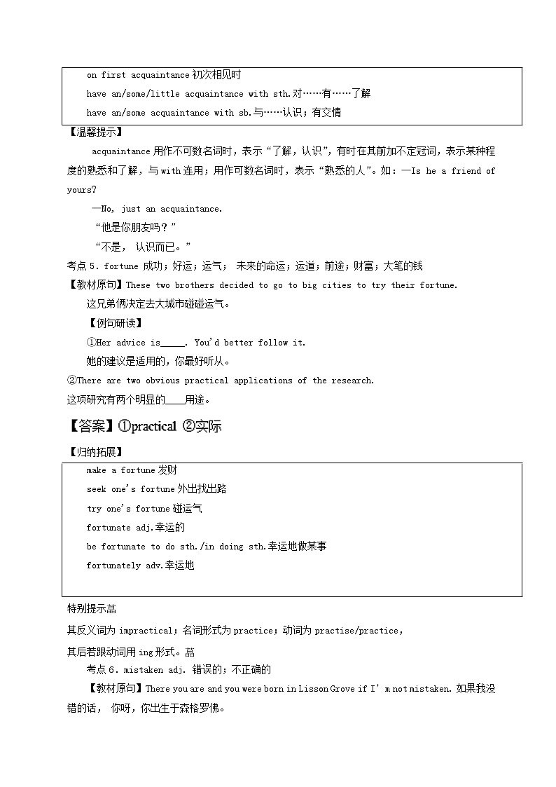 专题04 Pygmalion（结）-2016-2017学年高二英语同步精品课堂（基础版） （选修8） Word版含解析03