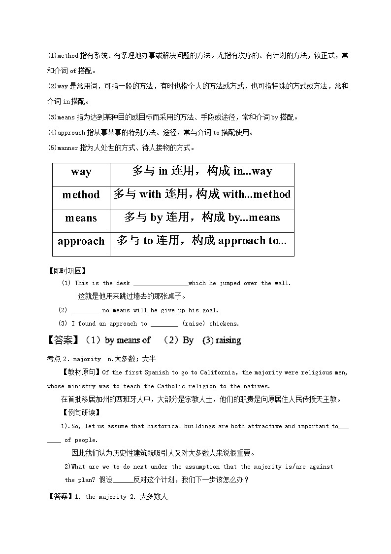 专题01 A land of diversity （讲）-2016-2017学年高二英语同步精品课堂（基础版） （选修8） Word版含解析02