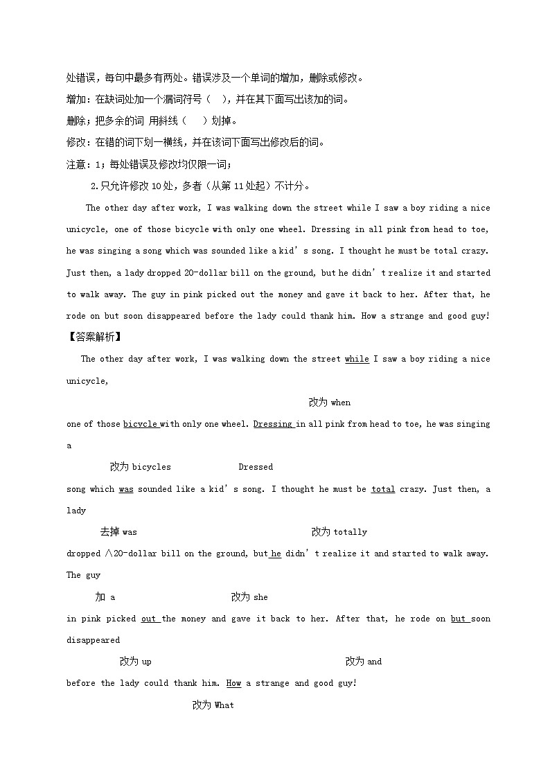 专题02 Cloning（测）-2016-2017学年高二英语同步精品课堂（基础版） （选修8） Word版含解析第3页