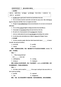 高中英语人教版 (新课标)必修1&2Unit 1 Friendship综合训练题