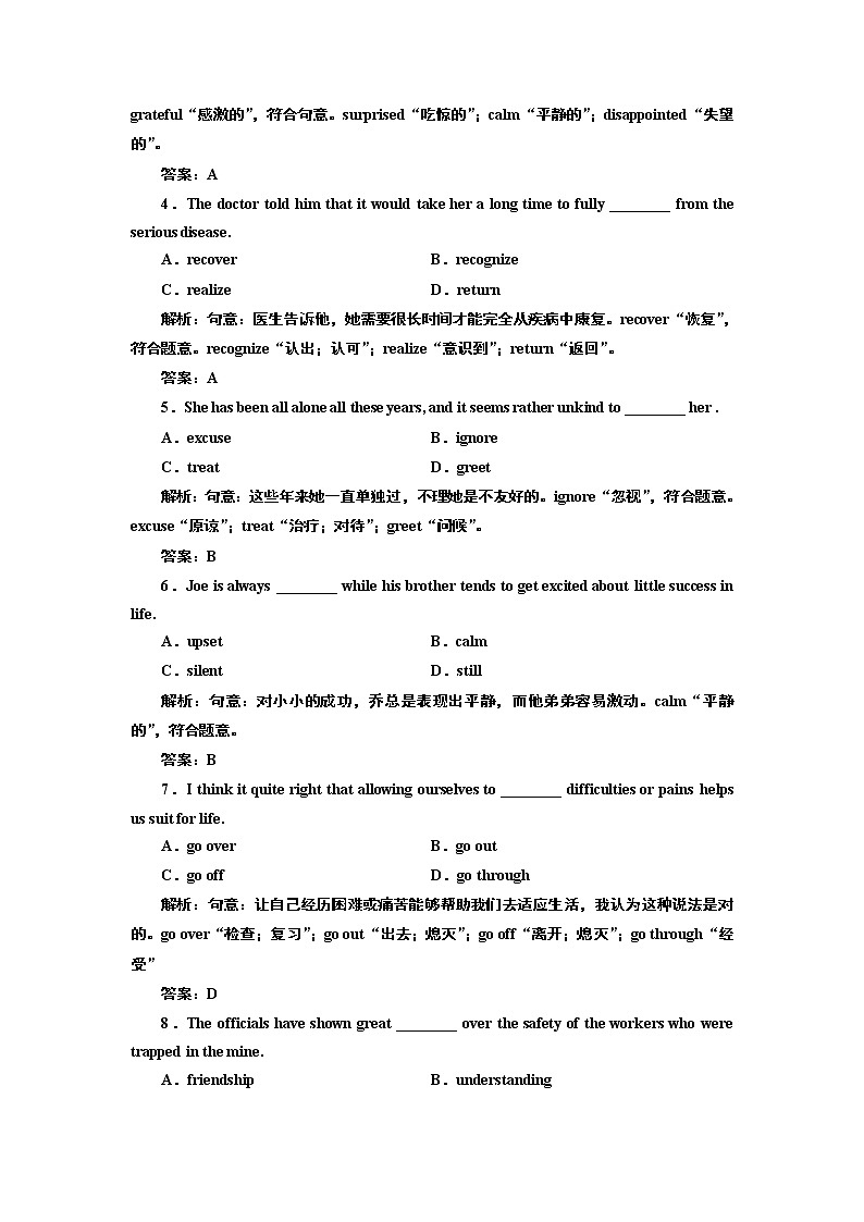 2017-2018学年高中英语人教版必修1练习：Unit1 Section Ⅲ 课时跟踪检测 Word版含解析第2页