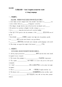 高中英语人教版 (新课标)必修1&2必修1Unit 4 Earthquakes第4课时课时训练