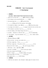 英语必修1&2Unit 4 Earthquakes第4课时同步测试题