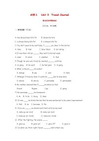 高中英语人教版 (新课标)必修1&2Unit 3 Travel journal课后作业题