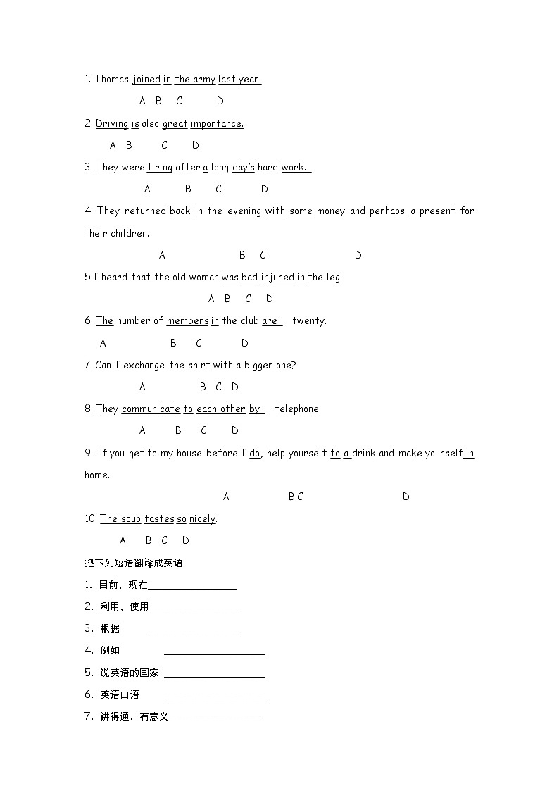 高中英语：Unit 2 English around the world Reading（新人教必修1）练习题第2页