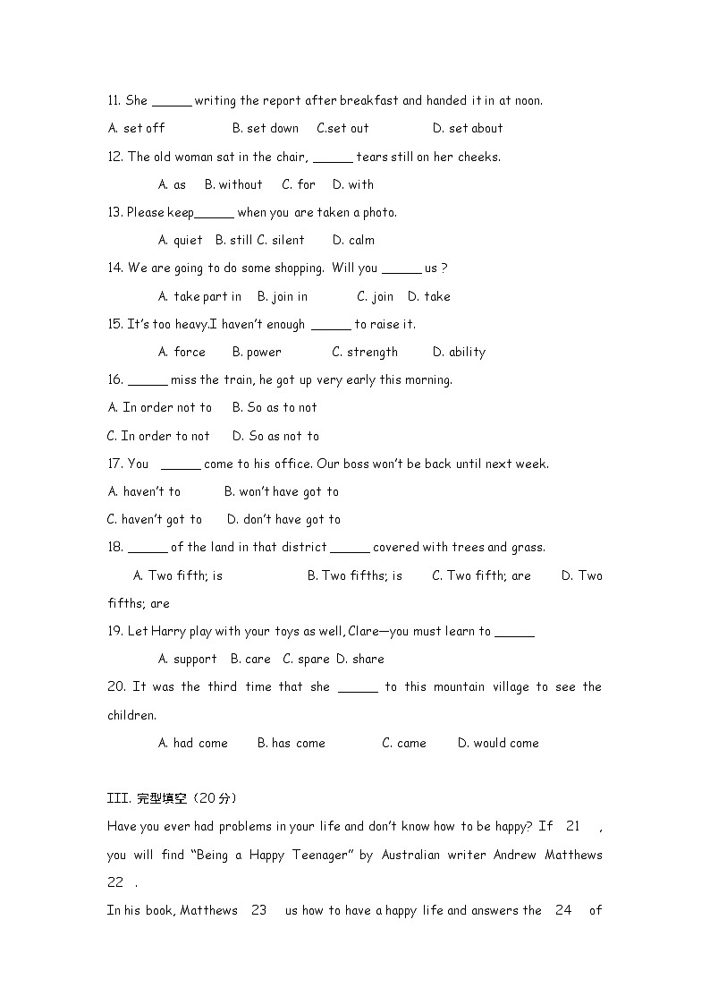 高中英语：Unit 1 Friendship单元综合评估测试（新人教必修1）02