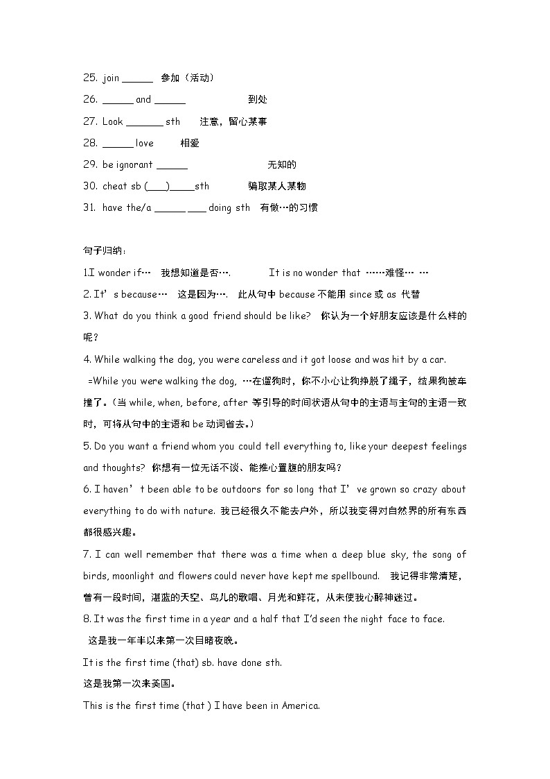 高中英语：Unit 1 Friendship Using language（新人教必修1）练习题第2页