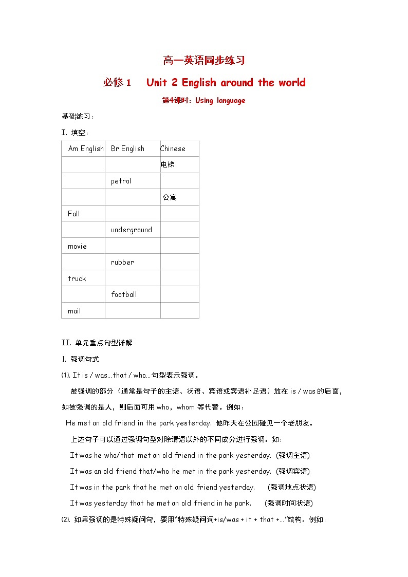 高中英语：Unit 2 English around the world Using language（新人教必修1）练习题第1页