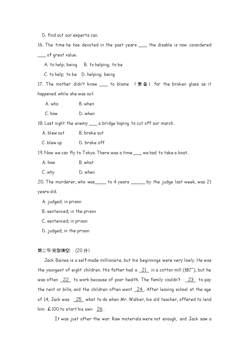 高中英语：Unit 5 Nelson Mandela 单元综合评估测试（新人教必修1）03