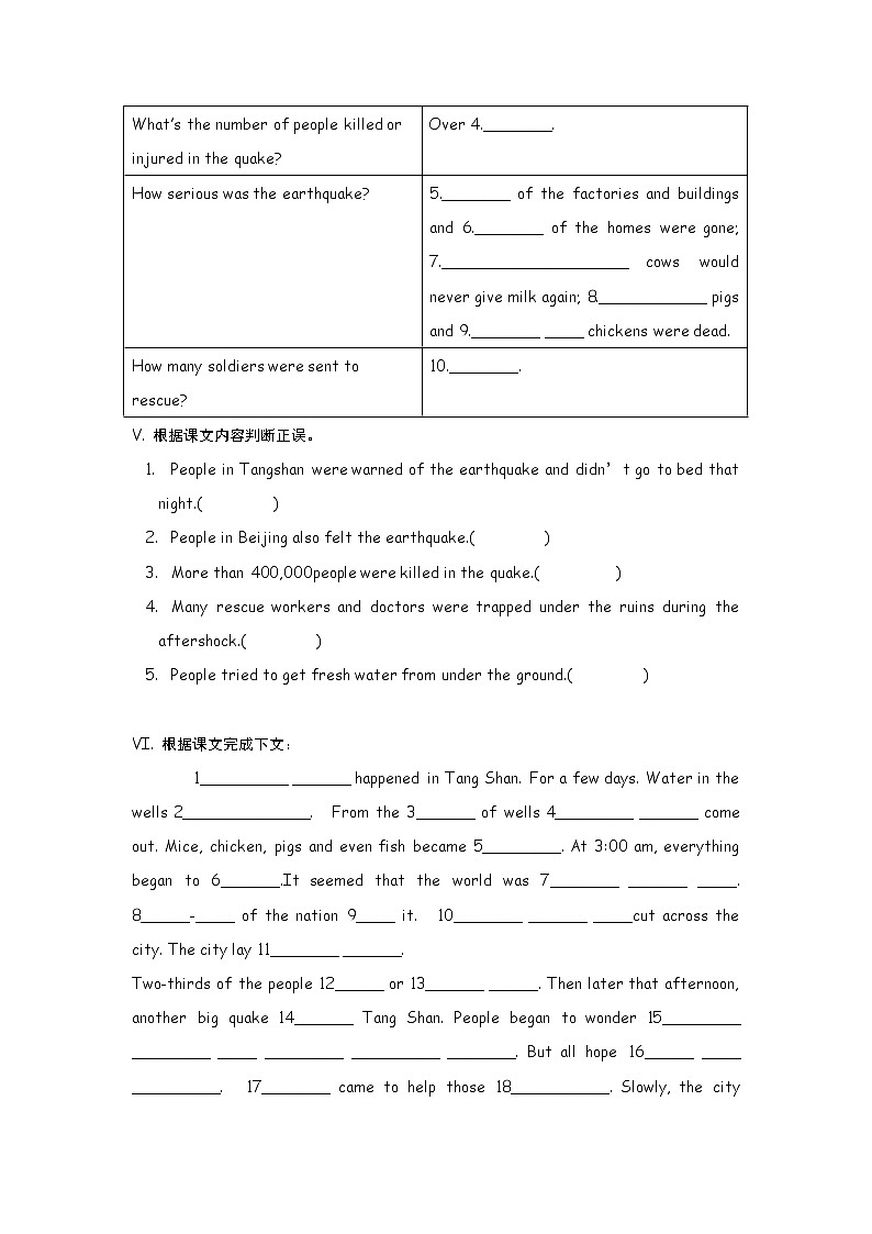 高中英语：Unit 4 Earthquakes  Reading（新人教必修1）练习题第2页