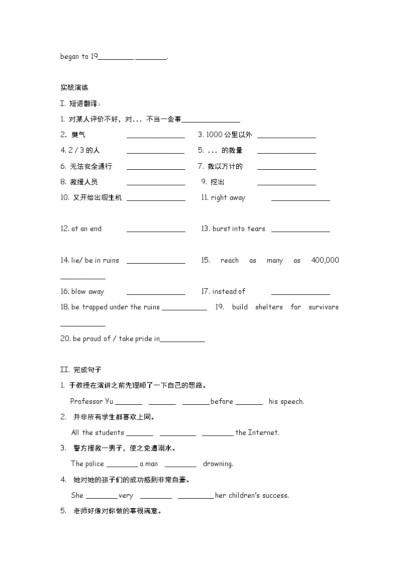 高中英语：Unit 4 Earthquakes  Reading（新人教必修1）练习题第3页