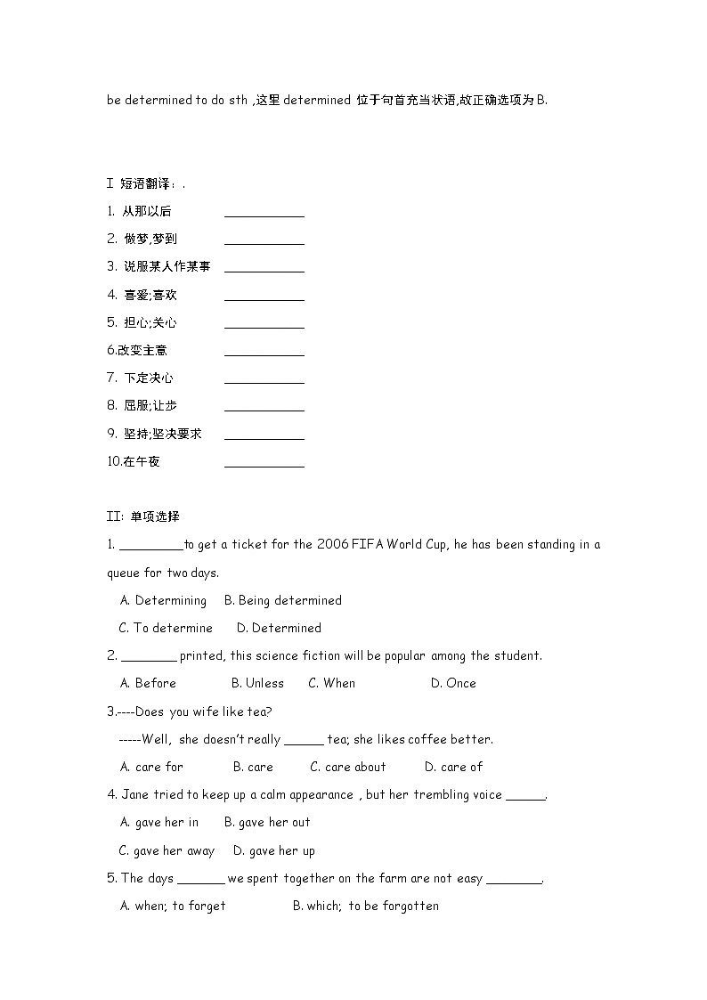 高中英语：Unit 3  Travel Journal  Reading（新人教必修1）练习题第2页