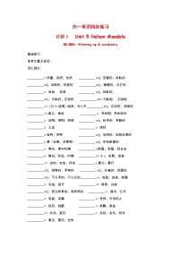 人教版 (新课标)必修1&2Unit 5 Nelson Mandel -- a modern hero课堂检测